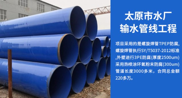 南皮太原市输水管厂工程