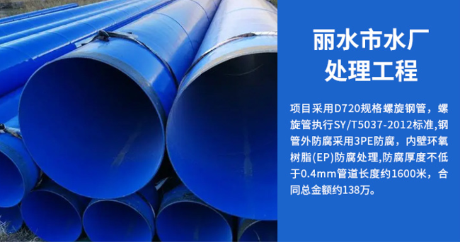 南皮丽水水处理管道工程